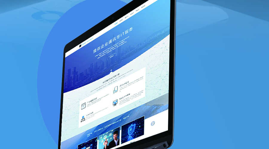 IT基础设施方案展示