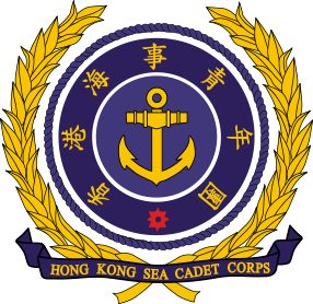 Hong Kong Sea Cadet Corps 标志